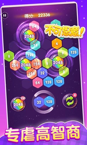 2048消除数字游戏缩略图