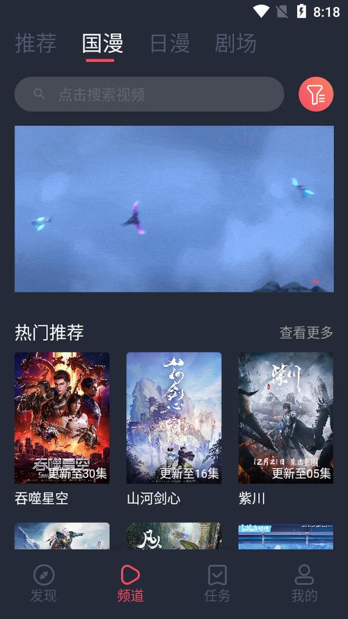 clicli弹幕网app截图