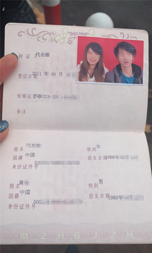 结婚证与身份证号码不符怎么办