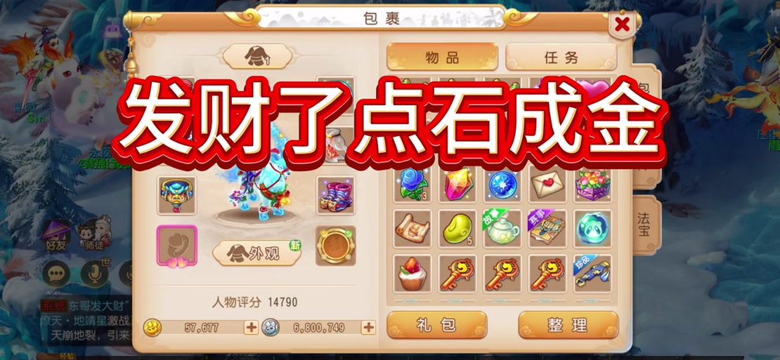 梦幻手游一个宝石锤增加多少概率
