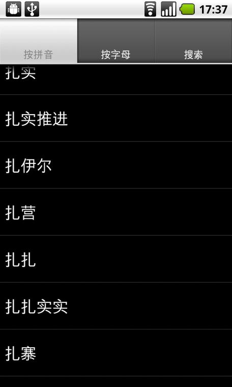 英汗互译器
