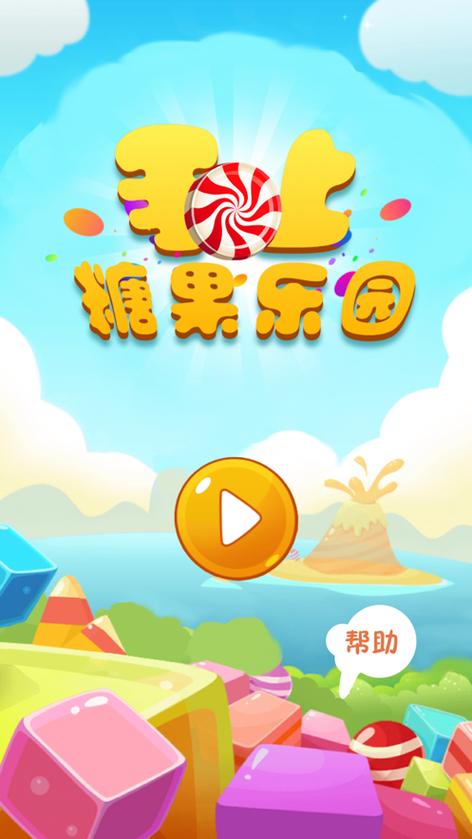 同城游平台