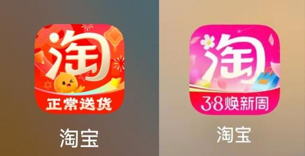 淘宝改版了