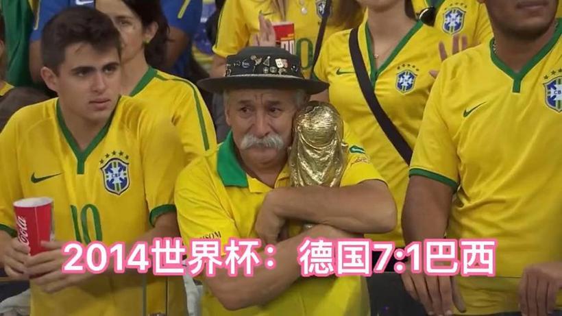 2014巴西德国7比1