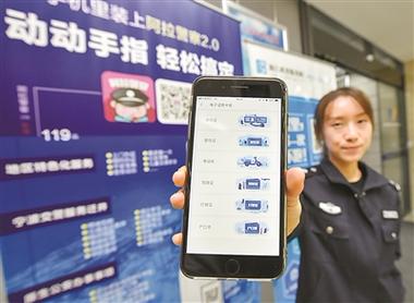阿拉警察电子证件怎么解绑