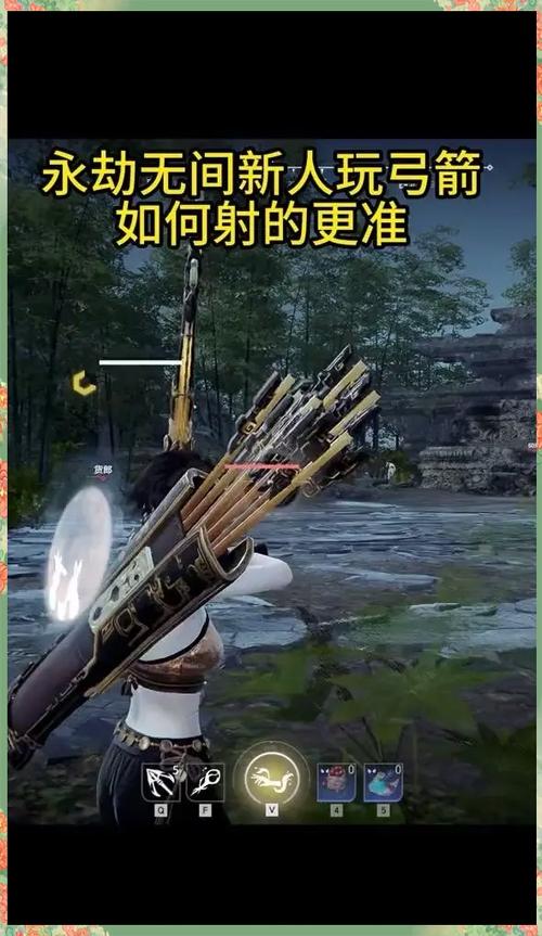 弓箭如何瞄准射击