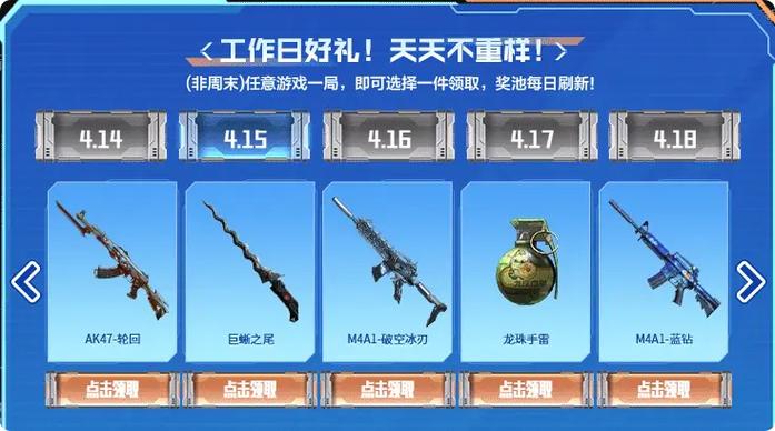 cf端游有没有未成年时间限制