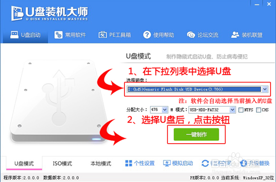 清华同方电脑安装步骤