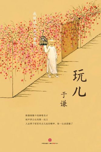 城会玩儿
