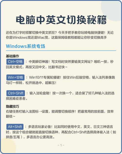 电脑上中英文切换按哪个