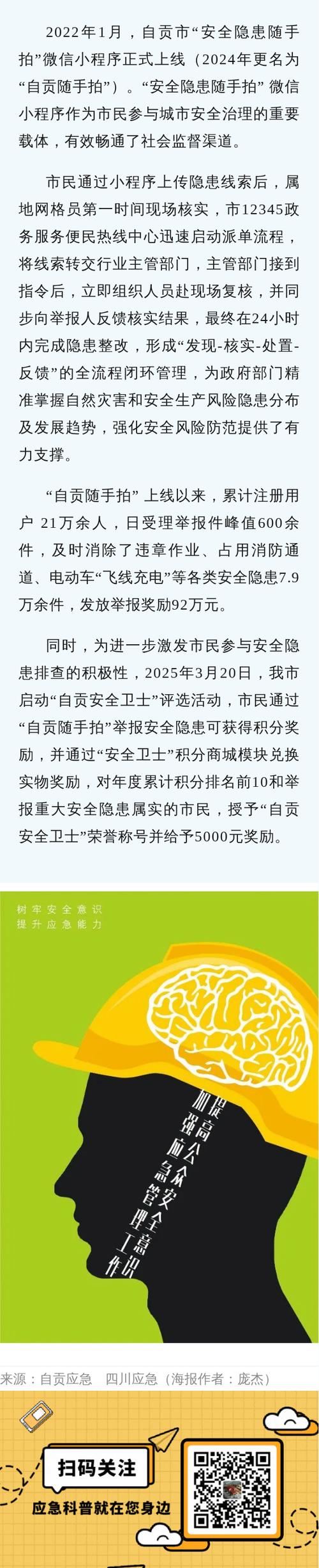 随手拍举报成功有奖励吗图标