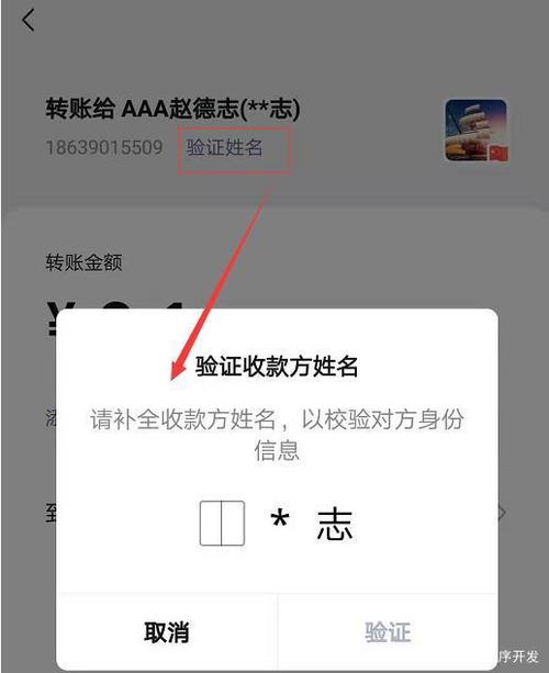 微信转账名字是实名吗