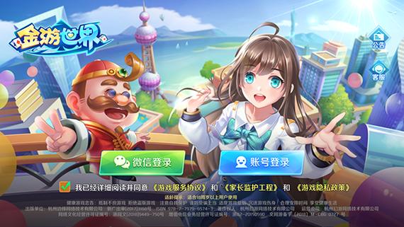 金游世界游戏大厅手机版