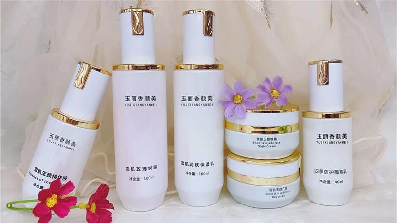 玉丽香颜化妆品有限公司