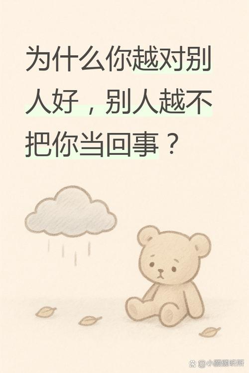 怎样对付不把你当回事的人