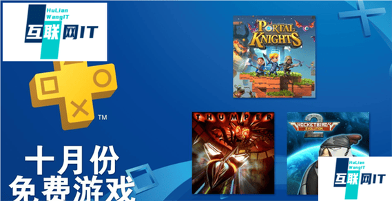 ps4会免几点更新图标