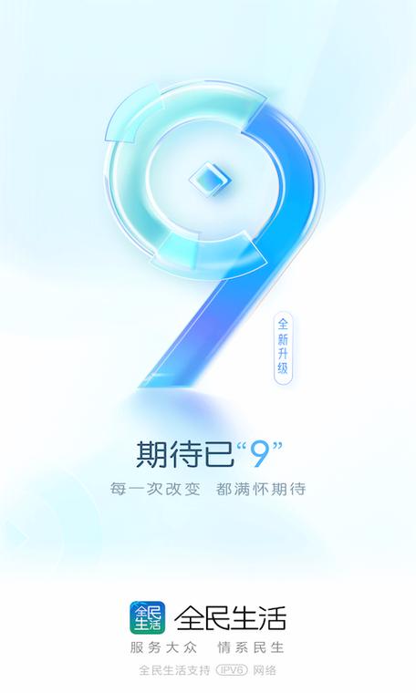 民生生活app下载