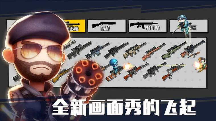 迷你枪战FF内置修改器