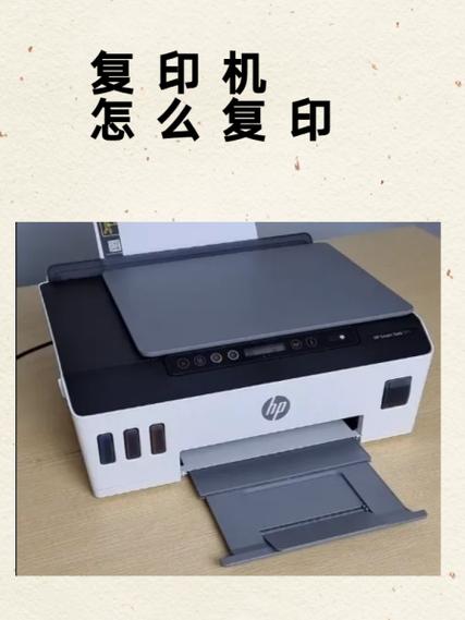 复印机怎么复印文件