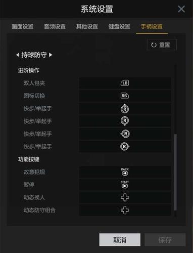 2kol2游戏性设置