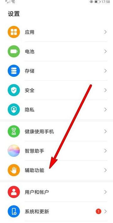 手机字幕的设置方法