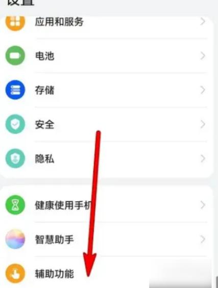荣耀畅玩20控制中心怎么设置样式