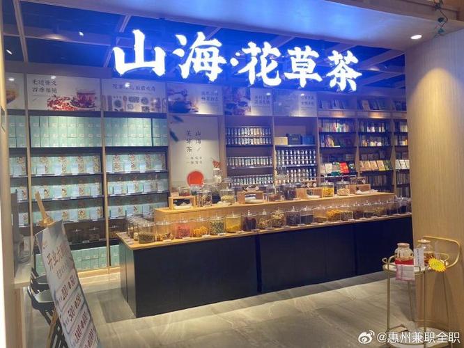 茶叶提成一般是多少