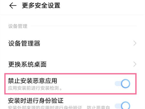 vivo手机解除应用限制