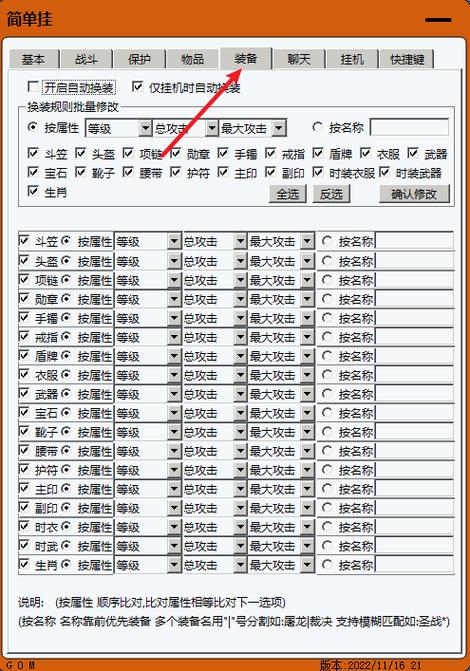 简单辅助循环挂机脚本视频