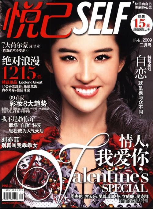 悦己2007年杂志