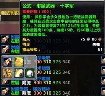 盗贼附魔十字军还是敏捷