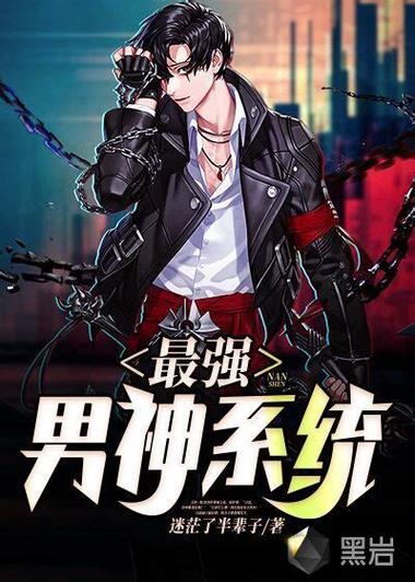 《最强神豪选择系统》