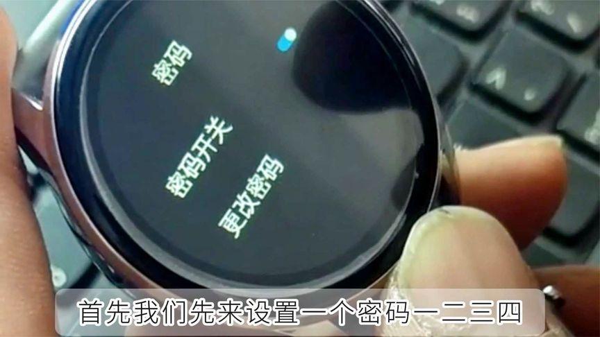 电子手表密码忘记了怎么解锁