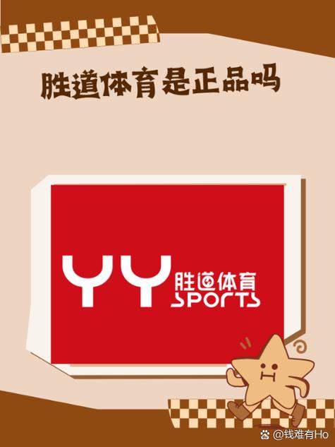 运动有钱靠谱吗
