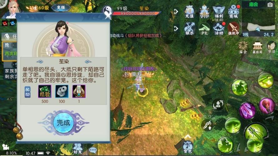 诛仙手游儿女情思总是诗隐藏任务