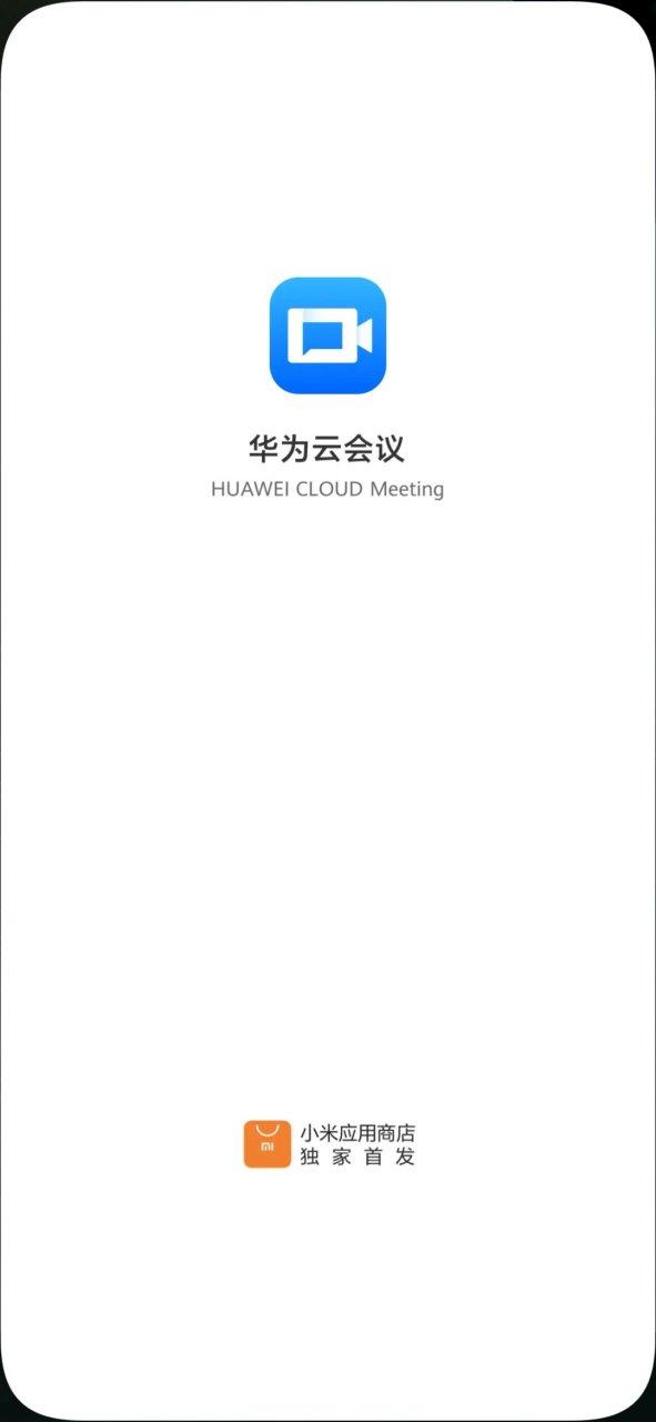 华为云app最新版本下载