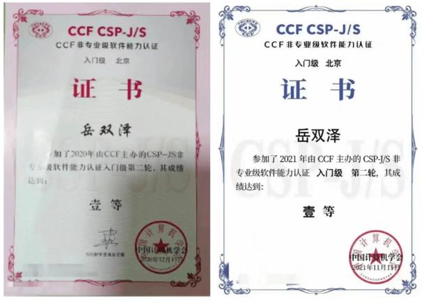 信奥赛csp-j官网
