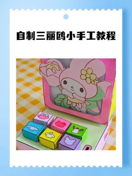 自制叠叠乐盲盒教程