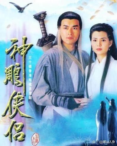 神雕之风流江湖