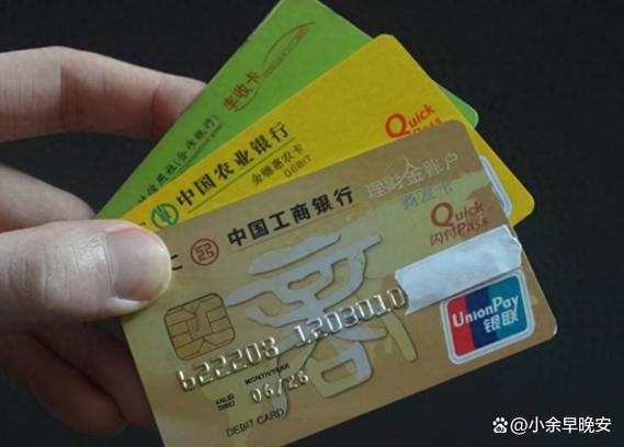 无用的银行卡号