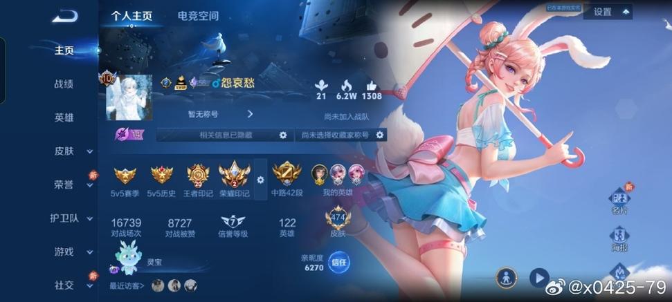王者主页大厅怎么设置
