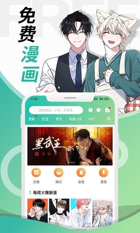 画涯免费漫画app下载官方