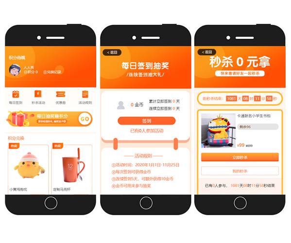 兑换积分的平台截图
