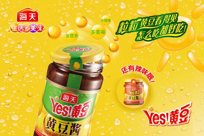 什么牌子的黄豆酱好吃又健康
