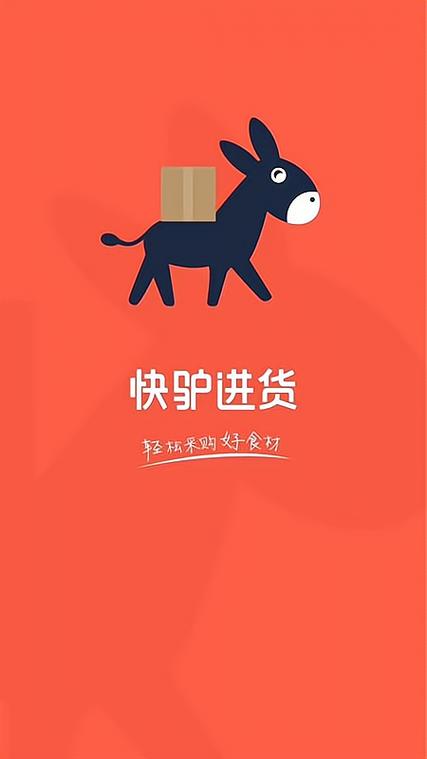快驴加盟商怎么加盟