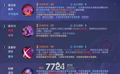 王者极速冷却赛拿什么英雄图标