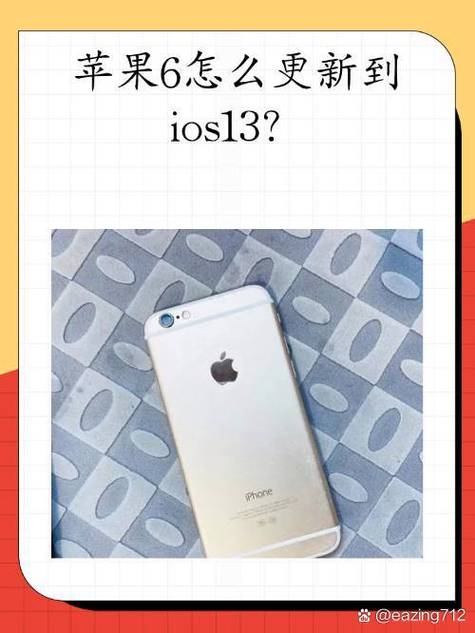 ipad4怎么升级版本到ios13