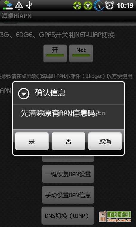 安卓手机连不上网络怎么设置