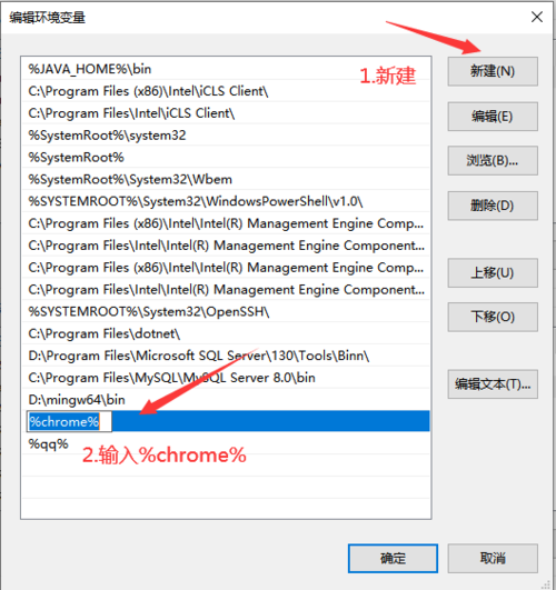 chrome调用cmd