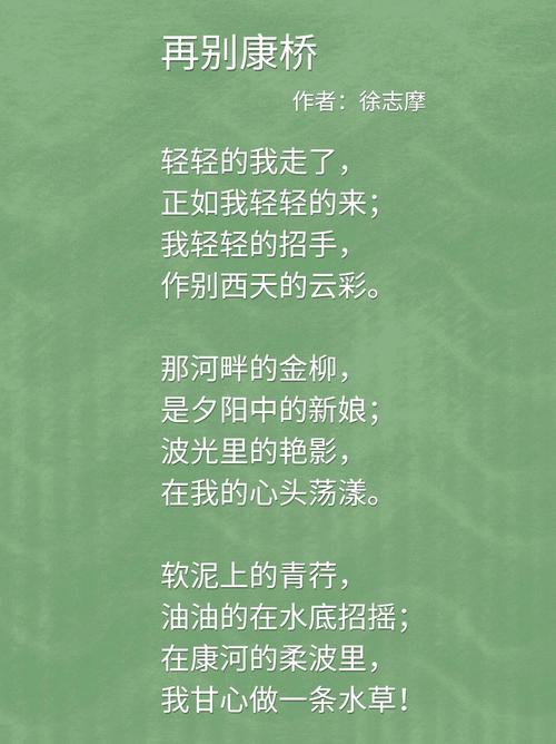 《再别康桥》朗诵配乐